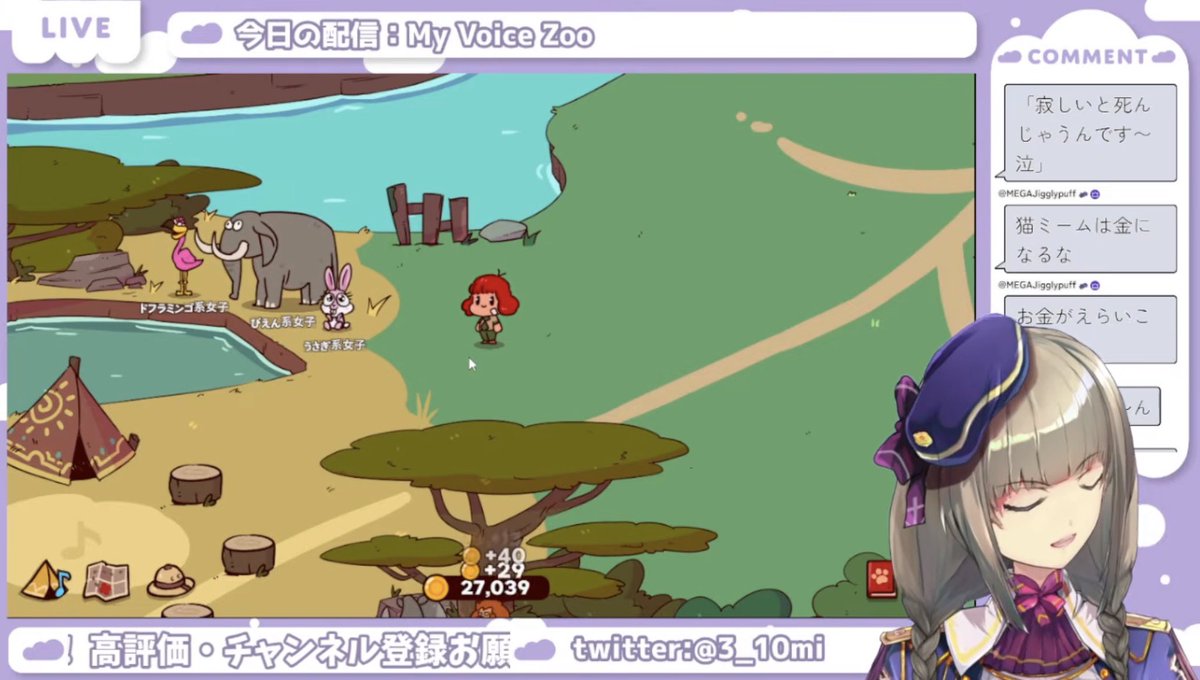 配信ありがと〜🪿

ネットミームと著作権侵害しか喋らない大合唱動物園🐅 地獄の女子会本当しんどい

PCに負荷かけすぎて全体的に重々でごめんなさい😭スパチャ＆コメントありがとね😭

【MyVoiceZoo】全部自分の声の動物園を作るゲーム #myvoicezoo  #vtuber #個人vtuber youtube.com/live/zQeXuVq4p…