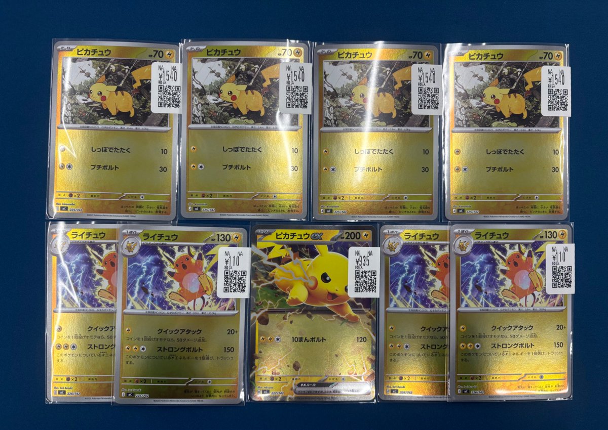 ⚡ポケカ シングルカード⚡ ⚡ピカチュウ⚡ピカチュウex ⚡ライチュウ