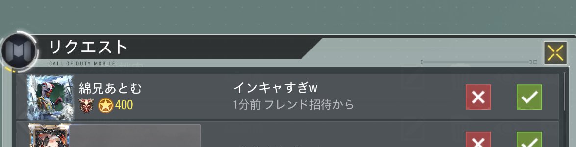 らん様とお呼び（cod） tweet media