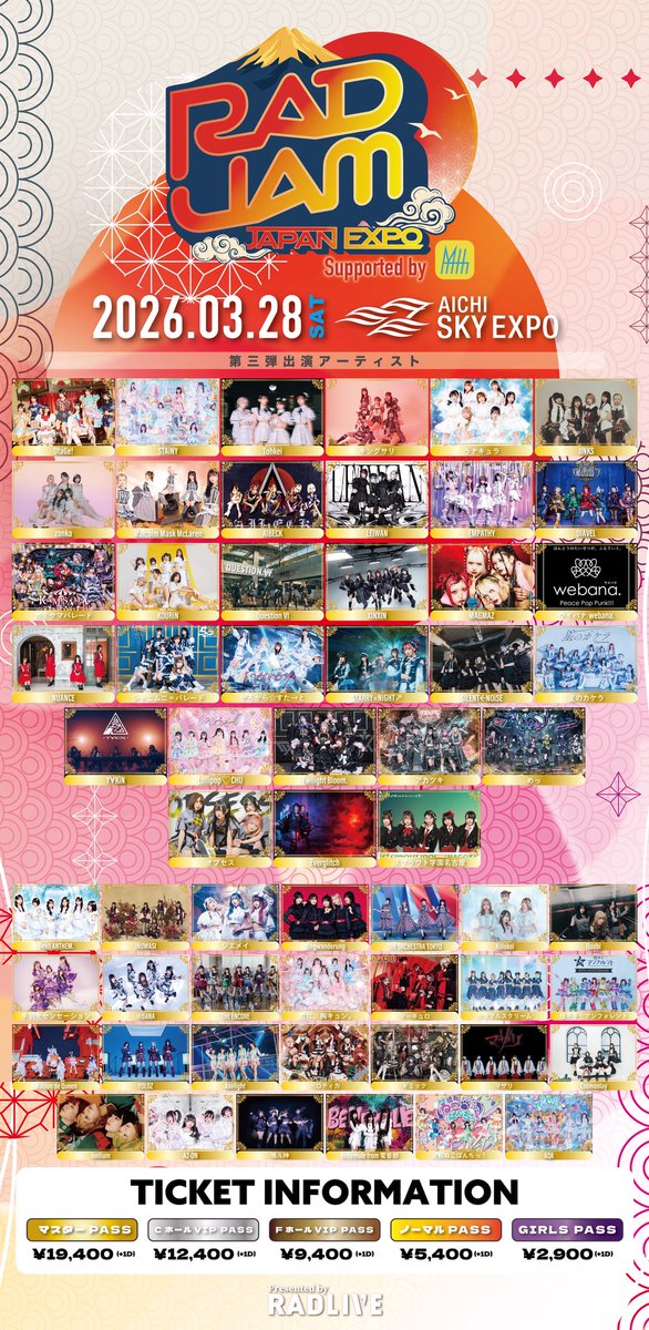 🏯出演情報解禁🌸／ 『RAD JAM-JAPAN EXPO- Supported by My-th』 3/28