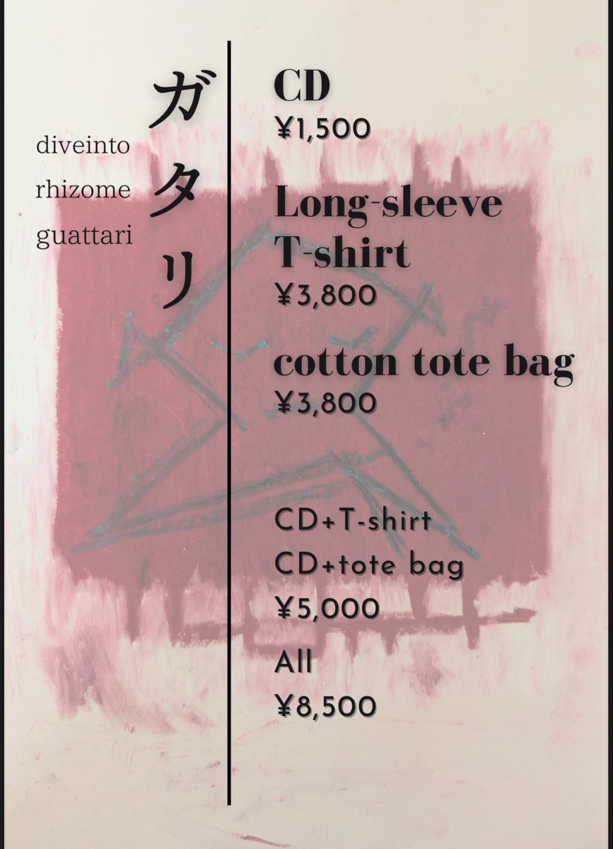 【大告知2】

新譜発売&amp;サブスク解禁記念として、
新グッズのロンTも販売決定！🎉👕

2月14日は
ロンT、トート、ステッカーを持ってお待ちしております！