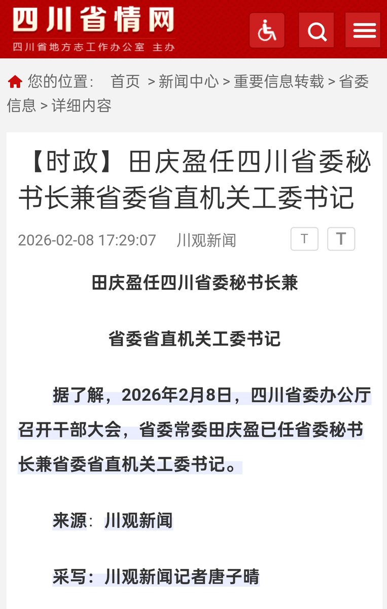 实事求是 tweet media