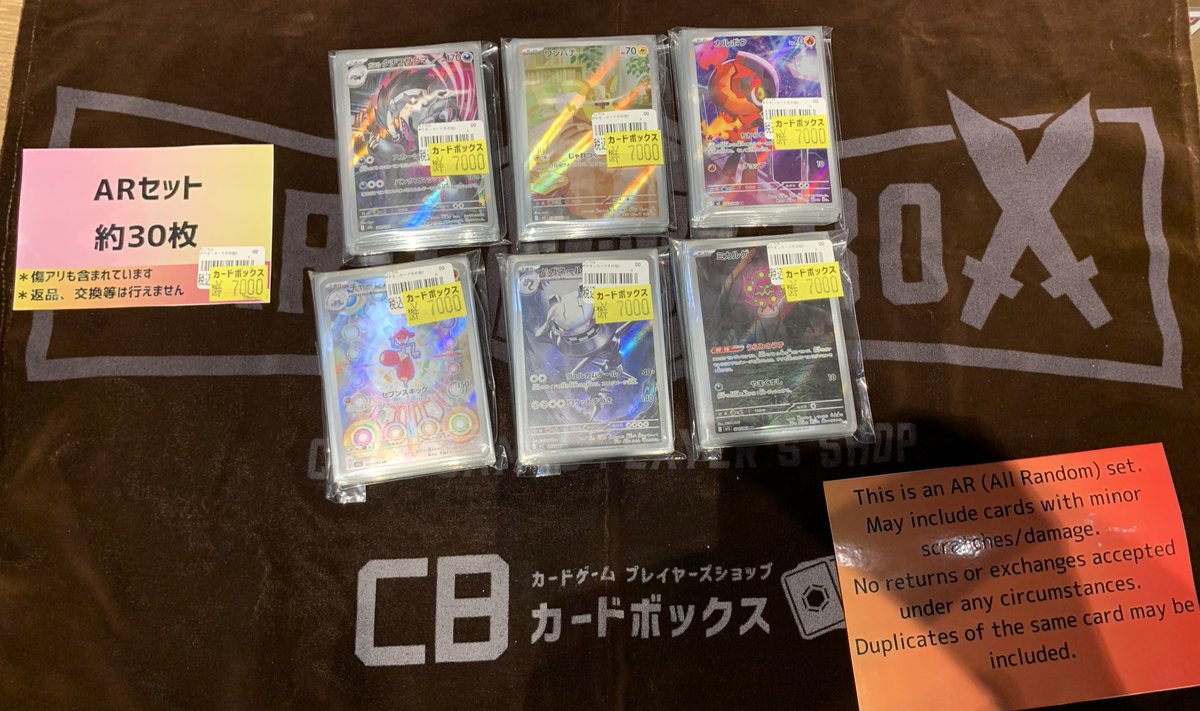 大人気ポケモンARセット販売開始‼️ 100枚セット 20000円 50枚セット
