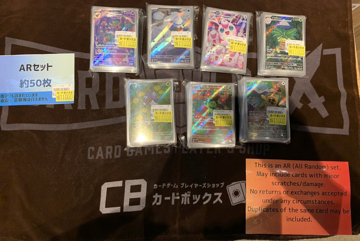 ポケモンカード　AR 50枚セット　【即日発送可】 大人気ポケモンARセット販売開始‼️ 100枚セット 20000円 50枚セット