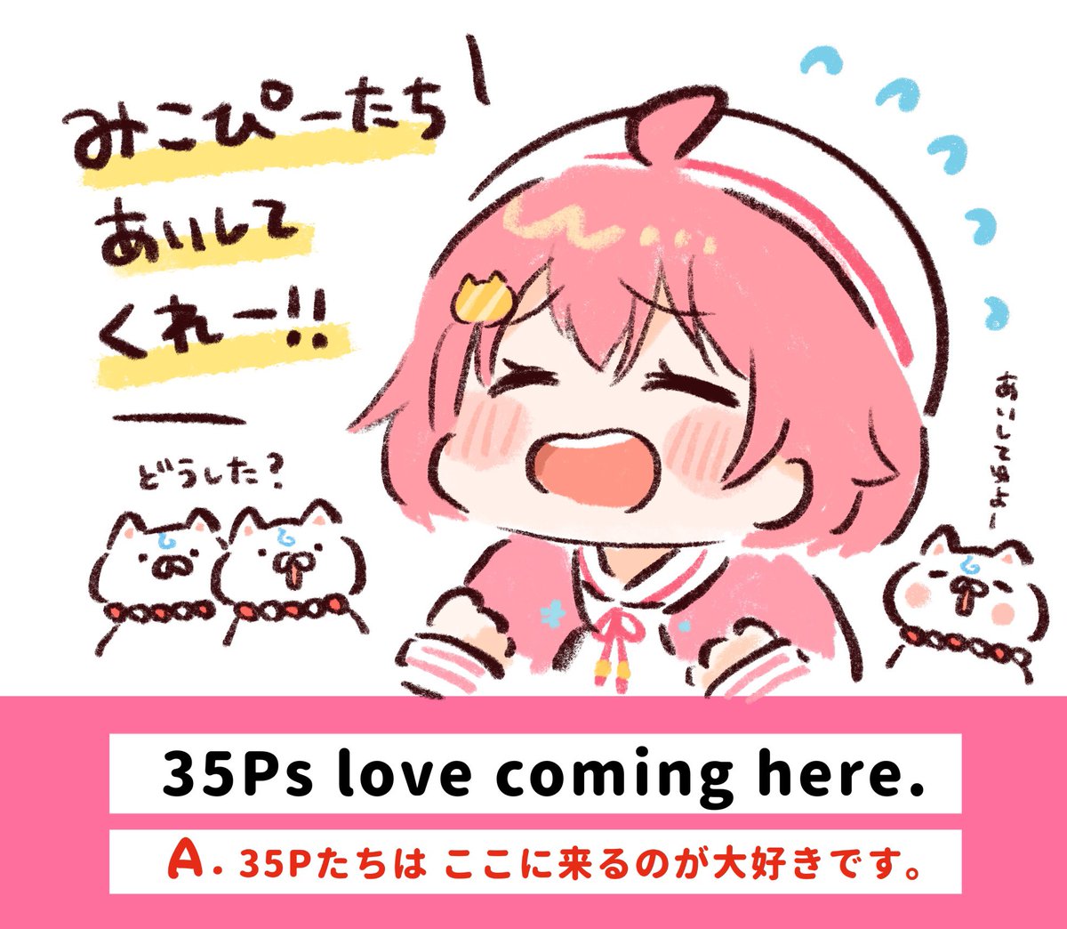 愛してるから安心しなさい🤦‍♀️🤦🤦‍♂️ #みこなま #miko_Art