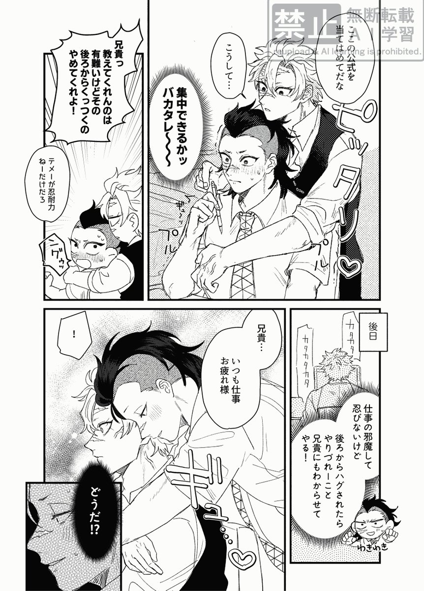 moriyas_n's tweet photo. ≠ﾒ学軸さねげん🍃🍉
兄に忍耐力を試すのはやめとこう(学び) https://t.co/j8pHu3DvMA