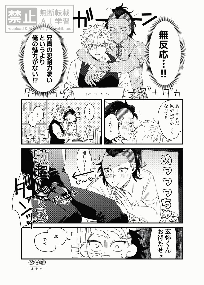 ≠ﾒ学軸さねげん🍃🍉
兄に忍耐力を試すのはやめとこう(学び)