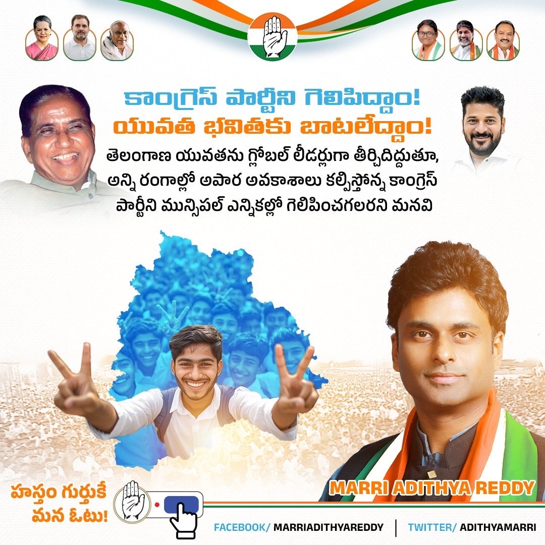 Marri Adithya Reddy tweet media