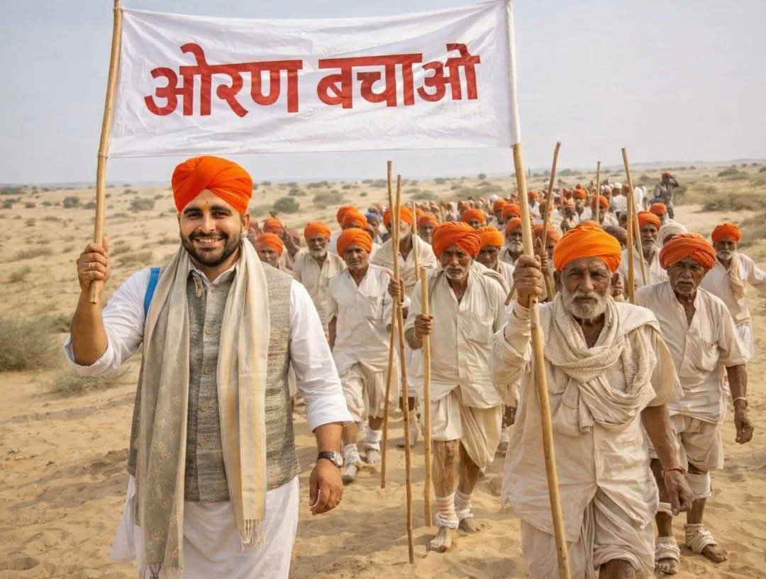 #ओरण_बचाओ_जैसाण_बचाओ