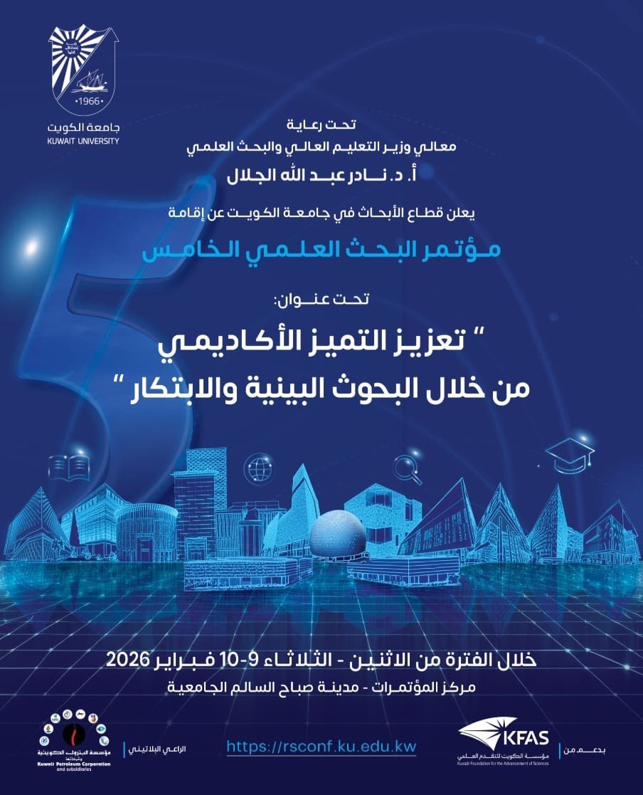 Research Sector قطاع الأبحاث tweet media