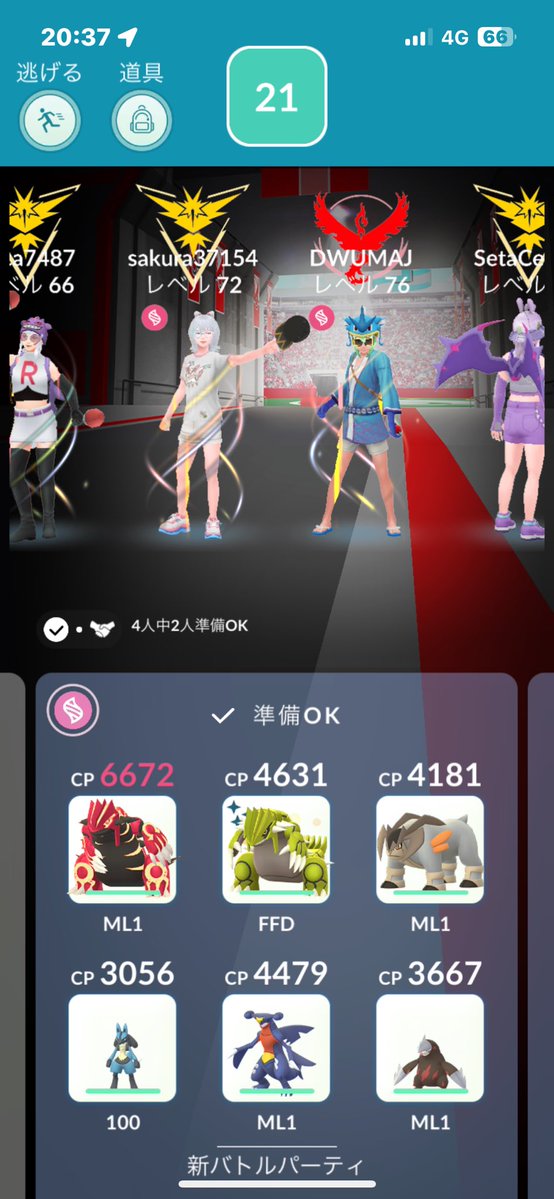 SetaCenter's tweet image. 昔みたいにみんなでポケGOしてる感じがいいね☺︎

今年はたくさんリモートやります！