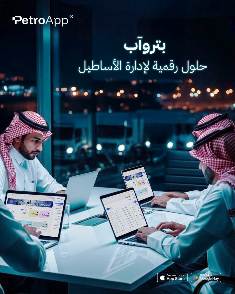 PetroApp | بتروآب tweet media
