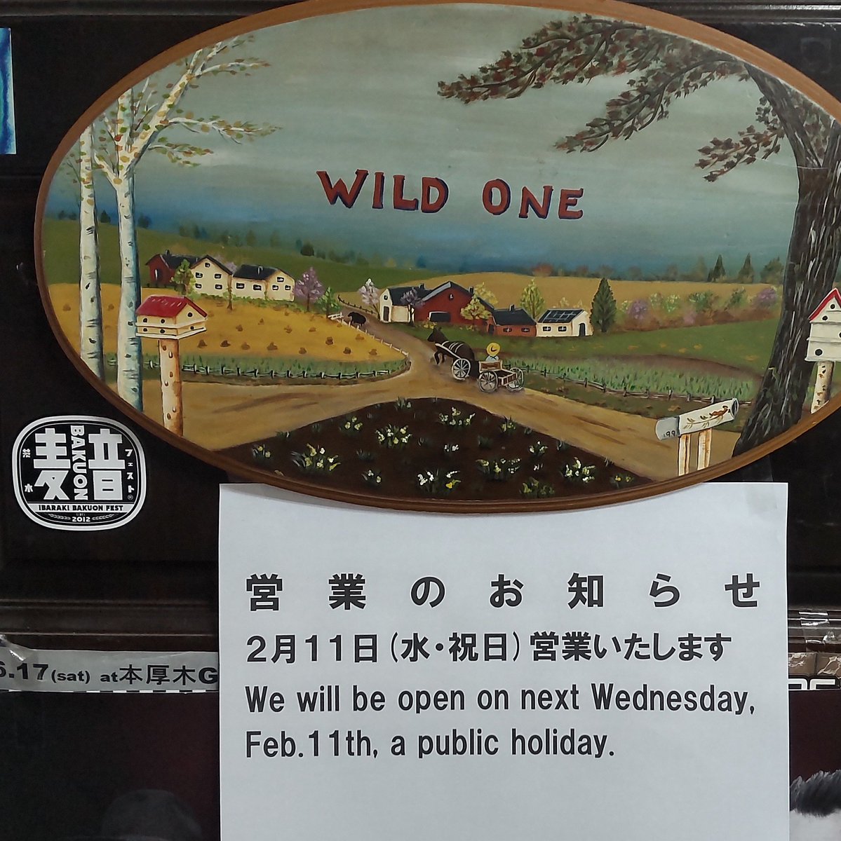 wildone_Q's tweet photo. 2月11日(水・祝日)営業します
よろしくお願いします
https://t.co/6G9oBRTYa2 https://t.co/TG6CeJKkse