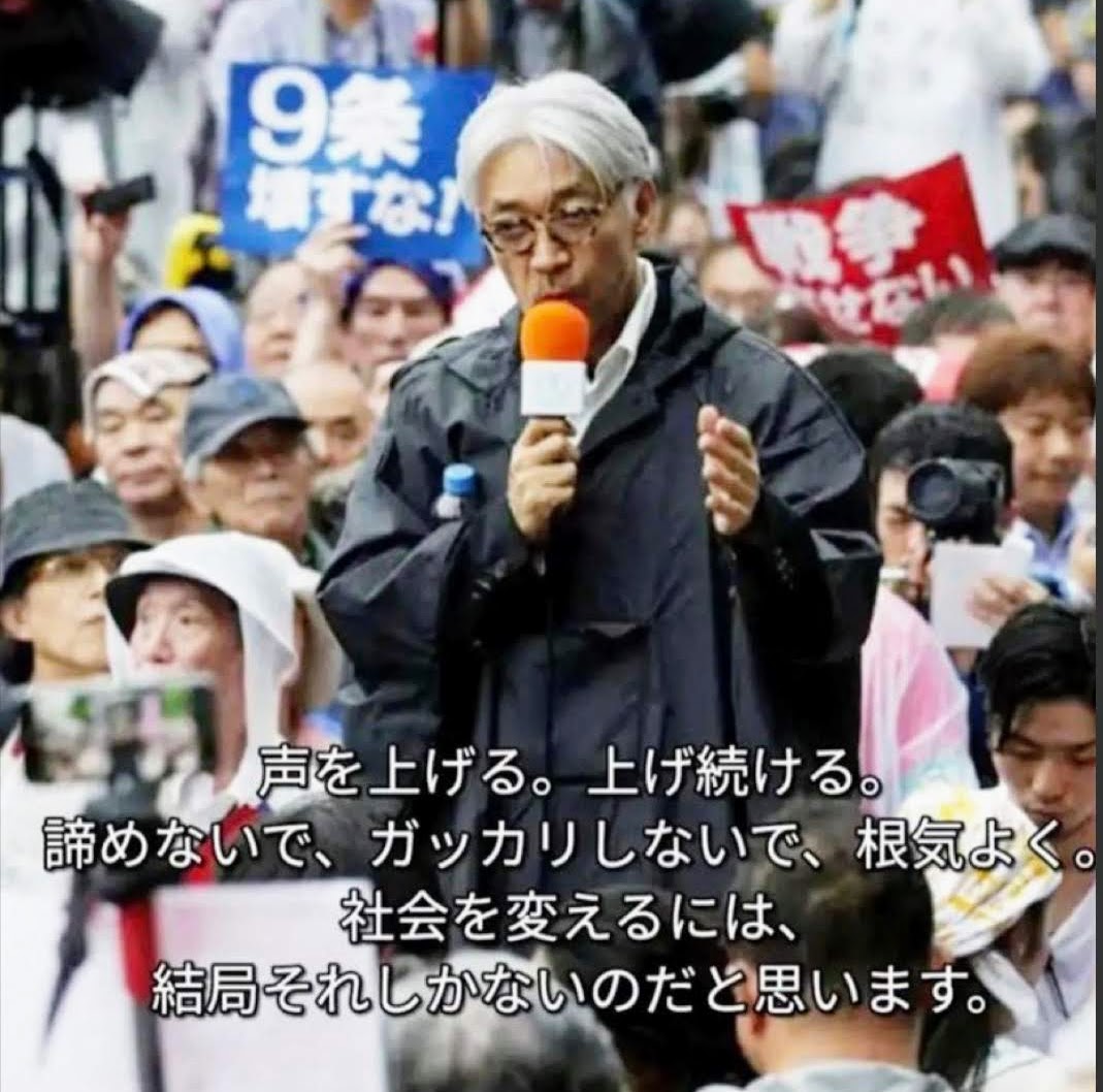 皆さん！

『諦めないで、ガッカリしないで、根気よく』…ですよ。

子ども達の為に、抗い続けましょう。

#改憲発議させるな 
#憲法改正と緊急事態条項に絶対反対