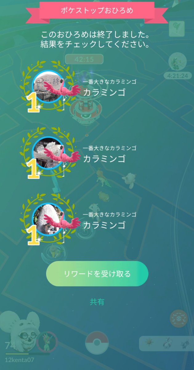 1207Family's tweet photo. あと25勝✨

 #ポケモンGO
 #PokemonGo
 #ポケストップおひろめ
 #カラミンゴ
 #おひろめスター https://t.co/9tas2vFj10