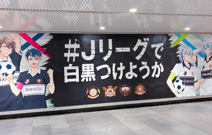 イベントからの広告見てきた