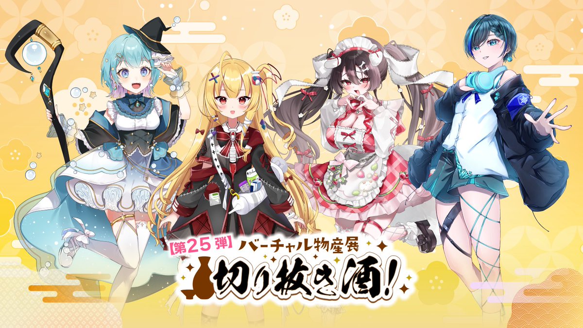 星雲らむね☁️🩵@2/13活動3周年 (@ramuneko_mmm) / Posts / X