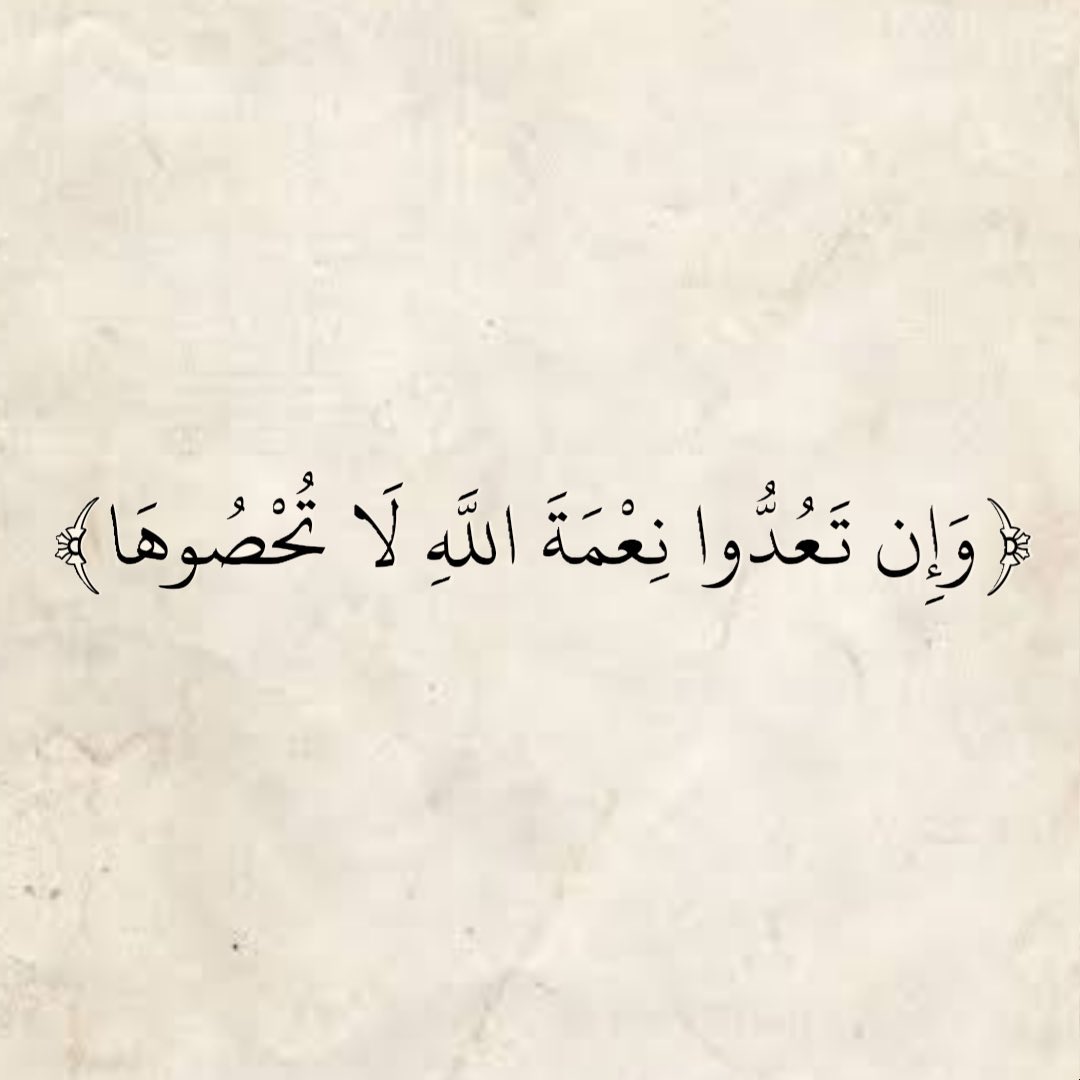 وَذكِّـرْ || القرآن الكريم (@waa_thaker) on Twitter photo 