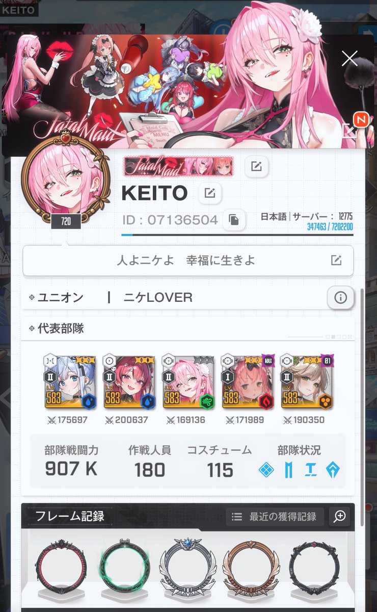 ベルベットのイベント終了間際ですが、固定ポスト変更！ メイド