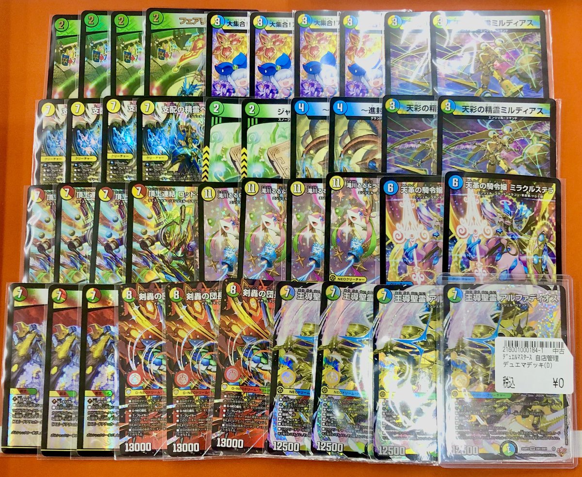 デュエマ 📢デッキ販売📢 🗡️4cアルファディオス🚪 ￥3️⃣2️⃣