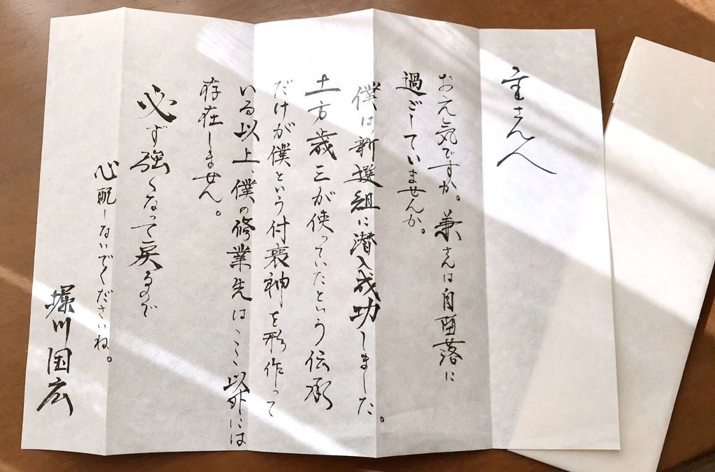 再掲
堀川国広　修行の手紙