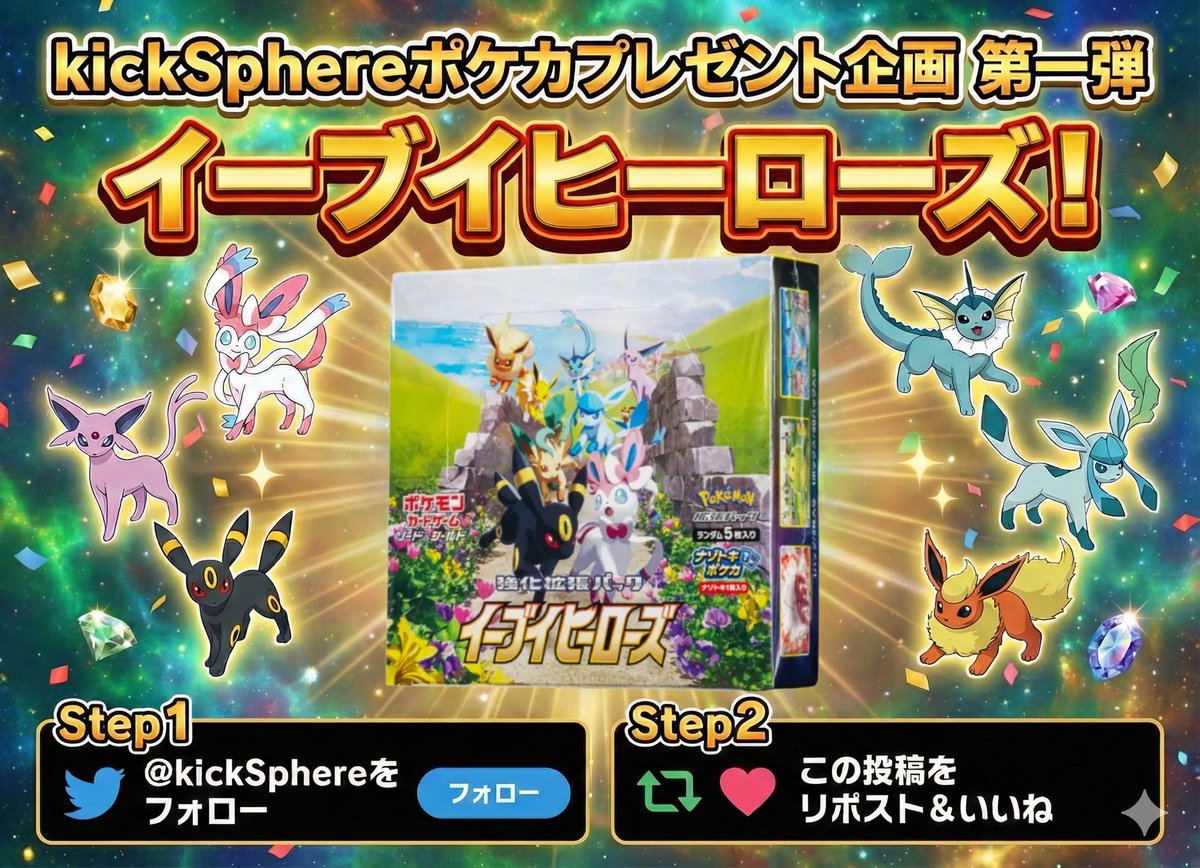 kickSphereCard @オンラインオリパ tweet media