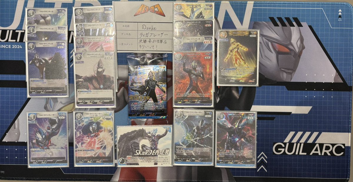 大会結果】 #ウルトラマンカード 本日の「ギャラクシーカップ」は 16名