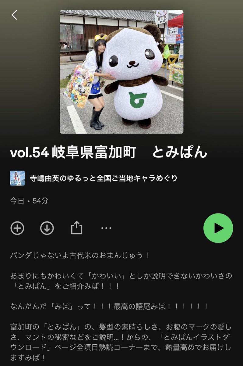 寺嶋由芙@ 2/28ご当地ゆるキャラおぼえ歌フル歌唱ライブ！ (@yufu_0708