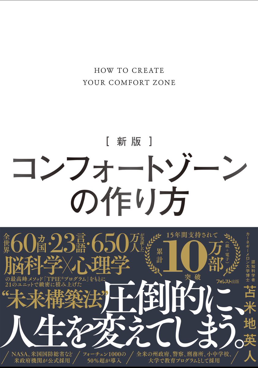 TPIE_Liberty's tweet image. UNIT19／21

さらに先のゴール

ゴールを、さらに先の未来に設定しましょう。
一度目的地にだどりつくと、
私たちは活力とエネルギーを失ってしまうのです。

＃TPIE
#コーチング
＃ルー・タイス
＃苫米地英人