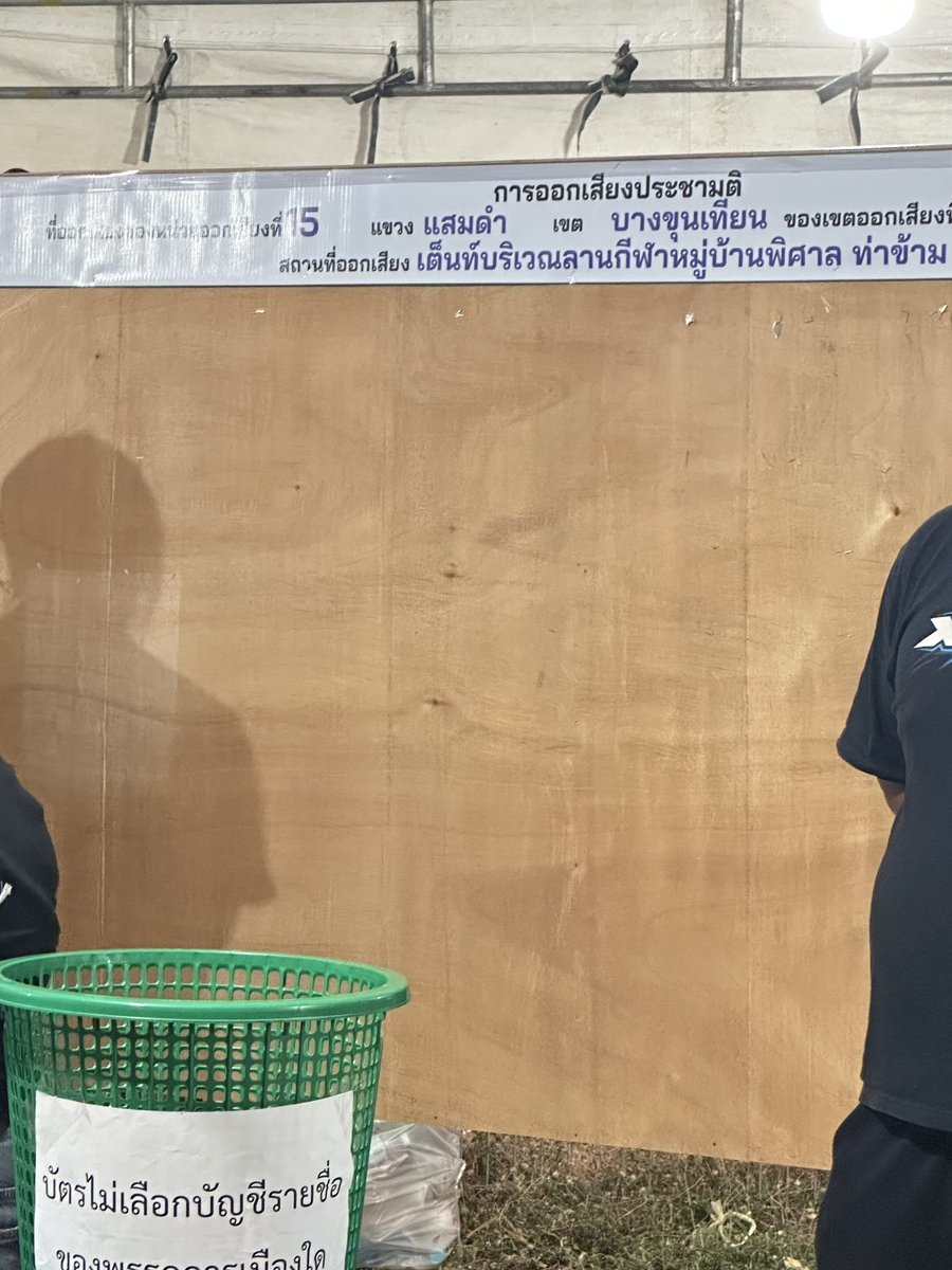 ขนุนไงจะใครล่ะ tweet media