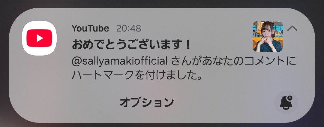 いつもありがとうサリーちゃん🥰🥰🥰