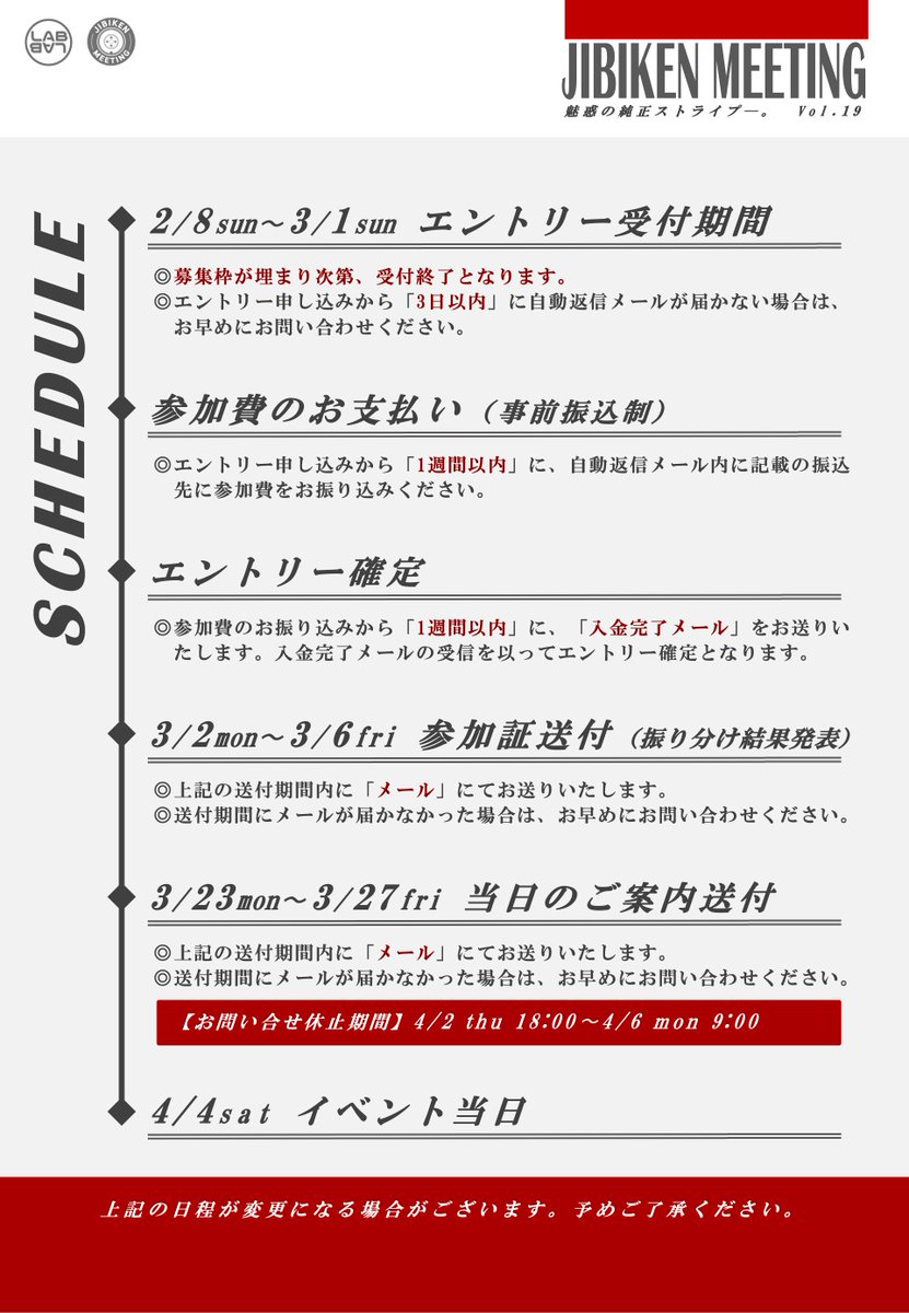 ／
#第19回自美研ミーティング
📣エントリー受付開始です！
＼

▼エントリーはこちらから
forms.gle/maymgv3pCGTrow…
🗓受付期間：〜3月1日(日)21時

◎募集枠が埋まり次第、受付終了です
◎本イベントは「事前エントリー制」です（当日エントリー、見学者駐車場はございません）