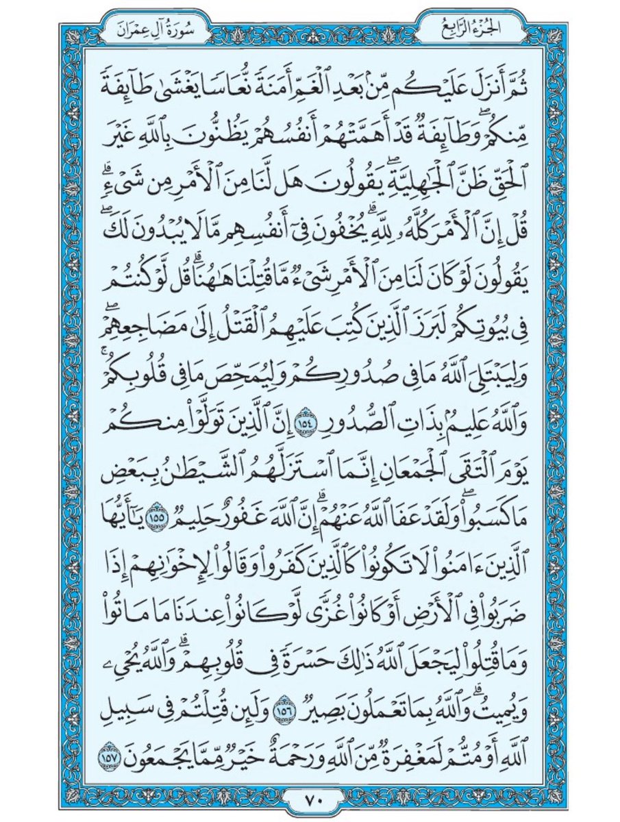 قرأها ثم اعمل رتويت لا حرمت اجره