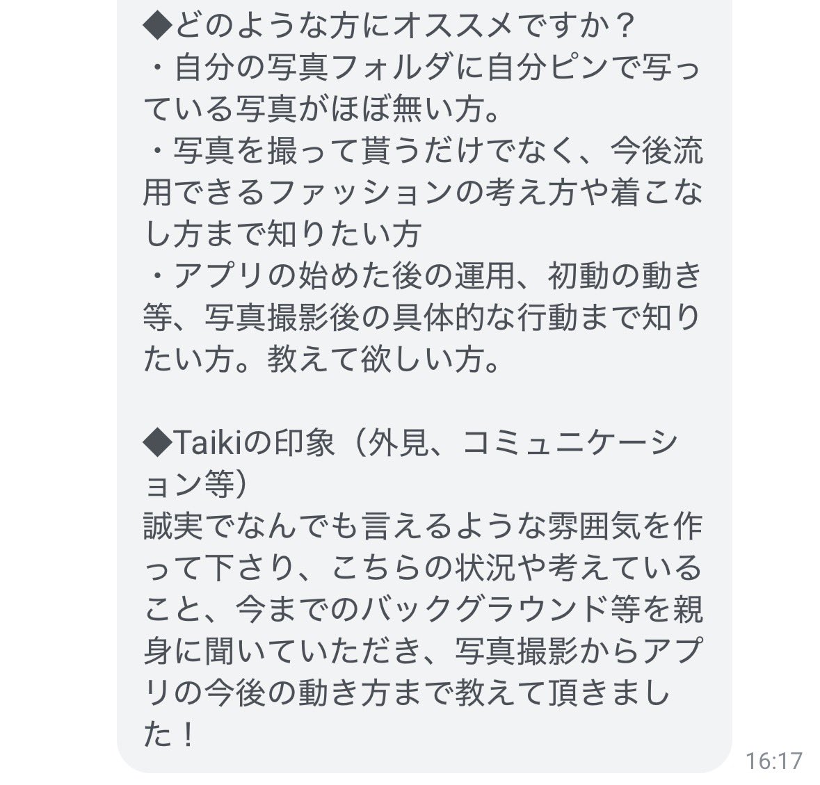 taiki__camera's tweet photo. 作例の一部とお客様の感想。
いつもありがとうございます！

最近投稿減ってましたが積極的にやってます。
これからまた投稿していきます！

いつでも撮影頼ってください。 https://t.co/XjcWlegpQ0