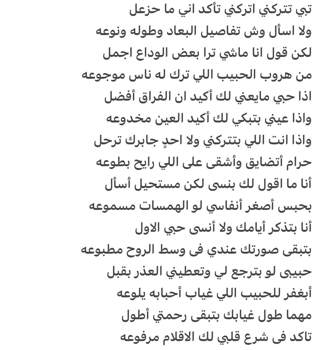 NajlaFeeling's tweet photo. https://t.co/xjW82qiYTq