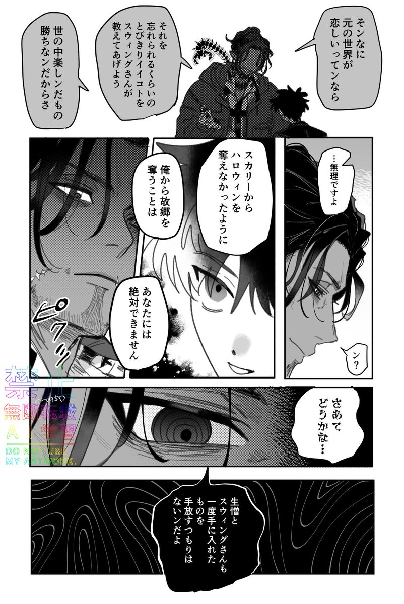 スウィ監♂ 