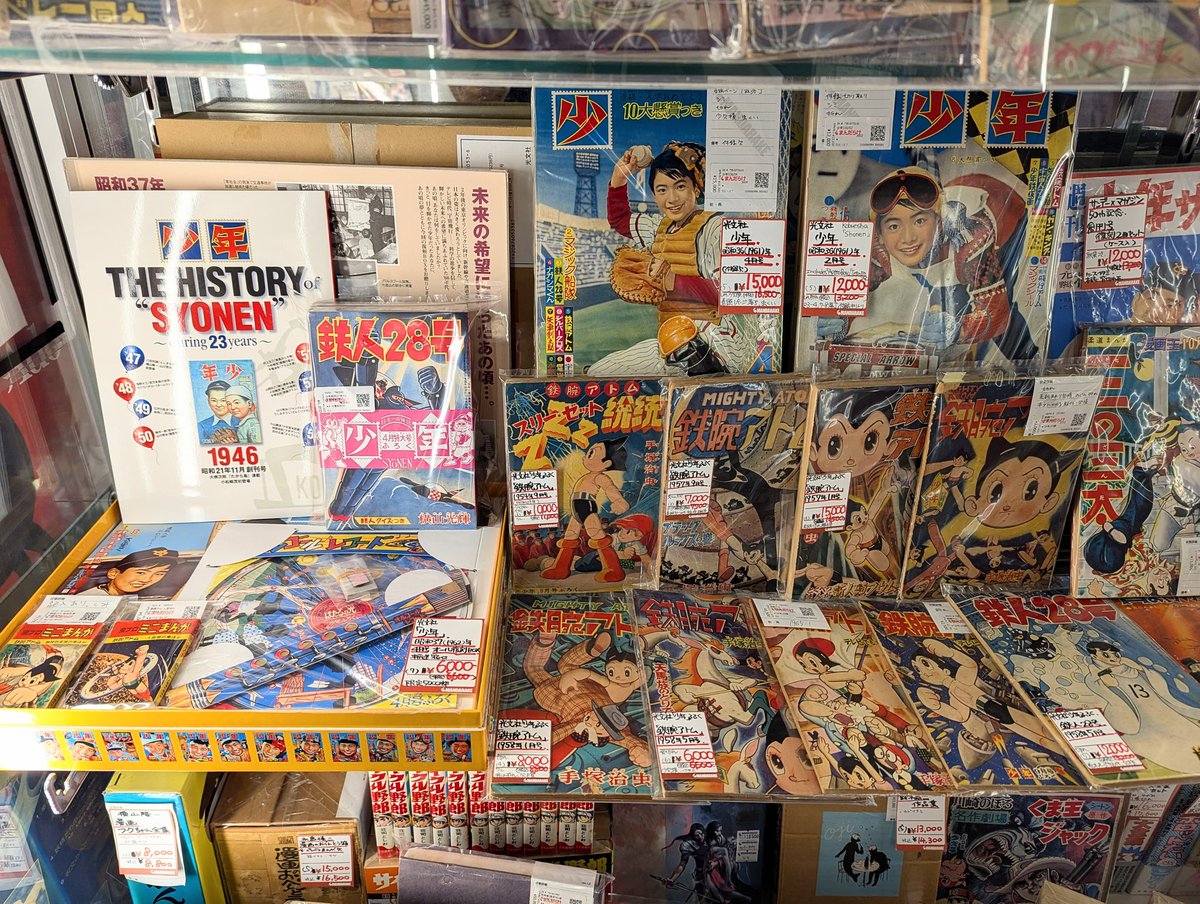 まんだらけコンプレックスVIN📚 tweet media