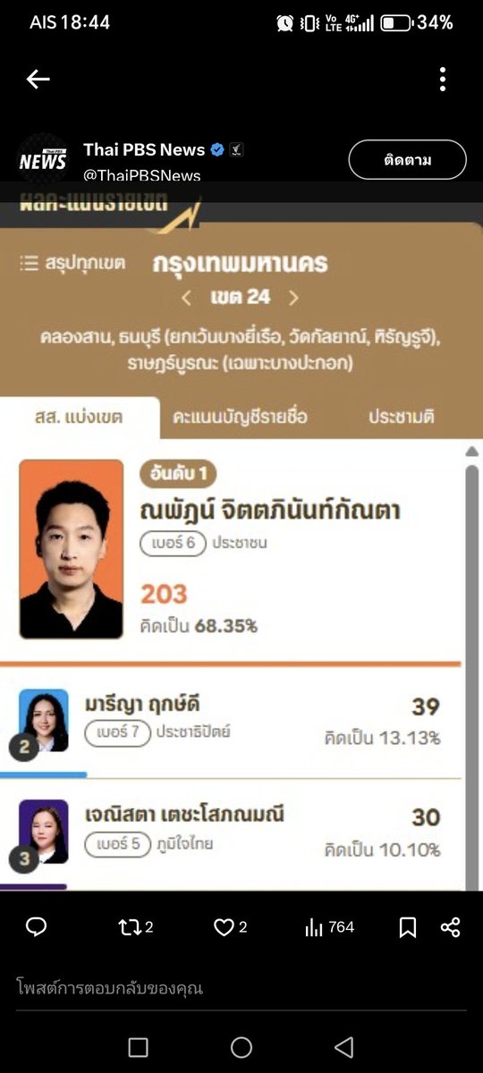 MOS. tweet media