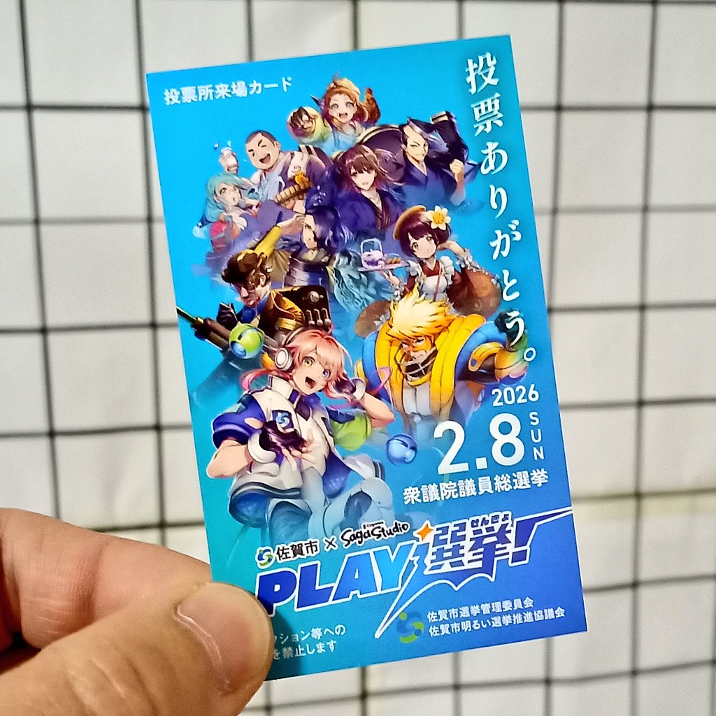 くそ重たい足で投票してきました😎