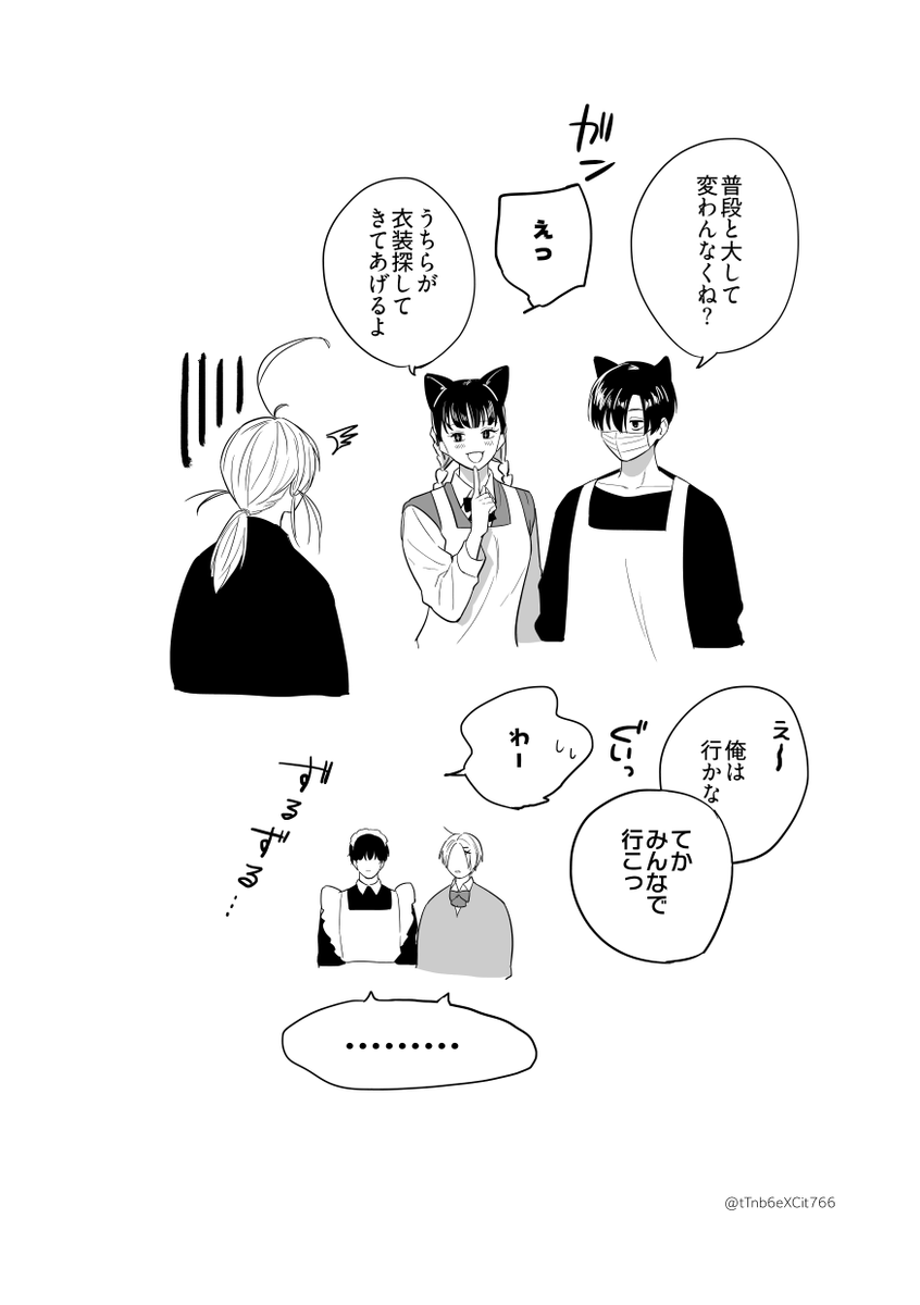 ー (@tTnb6eXCit766) / Posts / X