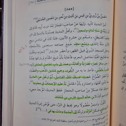 <a href="/user17504877/">العرفا</a> لعل في الموضوع بعض الغموض و اللَّبس ..

"سلطان مارد"   هو نفسه الشريف الحسن بن زبيري بن قيس آل نعير  ، من الأشراف الحُسينيين
و كان الحسن بن زبيري أميرًا على المدينة المنورة في أواخر القرن التاسع الهجري (حوالي 901 هـ تقريبًا).
بعد خلافٍ ما مع شريف مكة (أو بسبب طمع في السلطة