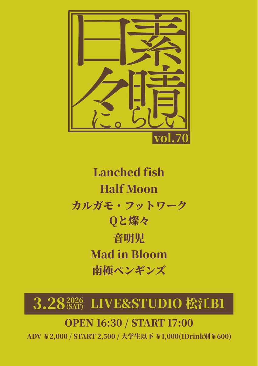 カルガモ・フットワーク tweet media
