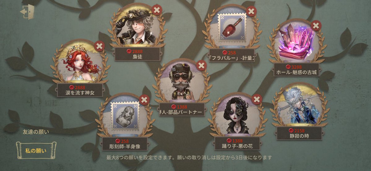 謙虚なのか図々しいのか分からない欲しいものリスト