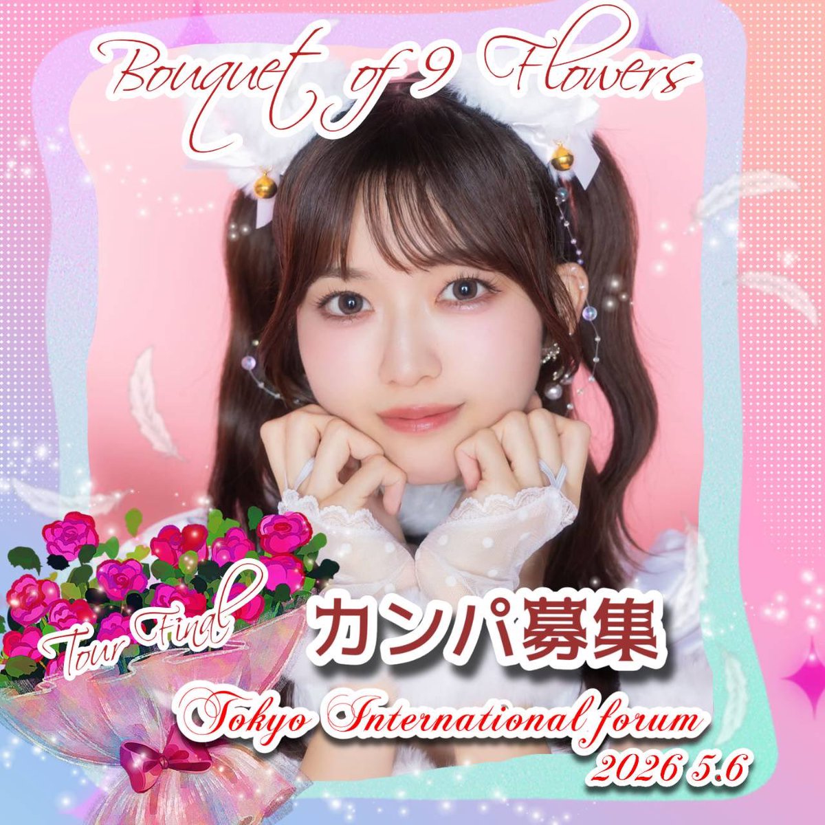 星谷美来応援企画アカウント🫠🏹 (@mikeruntai) / Posts / X