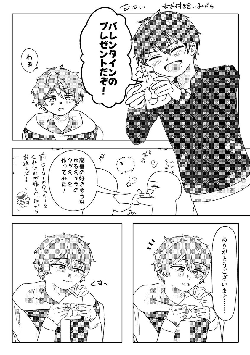 1rori_kakoi's tweet photo. 改めてネガポジお疲れ様でした〜💚❤️‍🔥
少しずつ戦利品を読んでほくほくしております

↓本日の無配です！バレンタイン翠千🍫

最高イベントに関わってくださった皆様ありがとうございました☘️ https://t.co/BXkXlUomPz