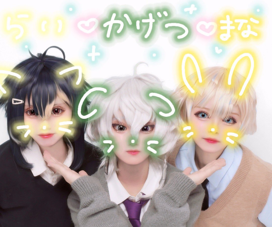 離脱🎀|69でいました〜😻🤍放課後界隈すぎて神！青春させていただきましたよ〜🤩たくさんオタクしてソーリー😺全員チュチュチュ！
お写真送ってくださると喜びの舞！💃
#iicos03