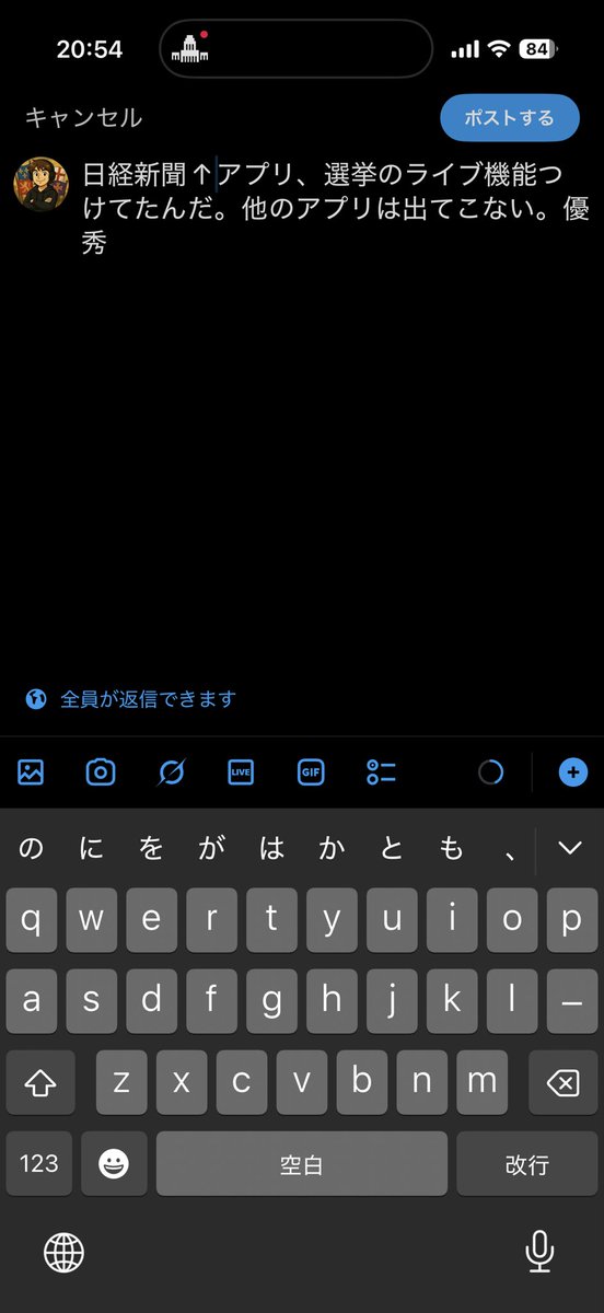 日経新聞アプリ、選挙のライブ機能つけてたんだ。他のアプリは出てこない。優秀