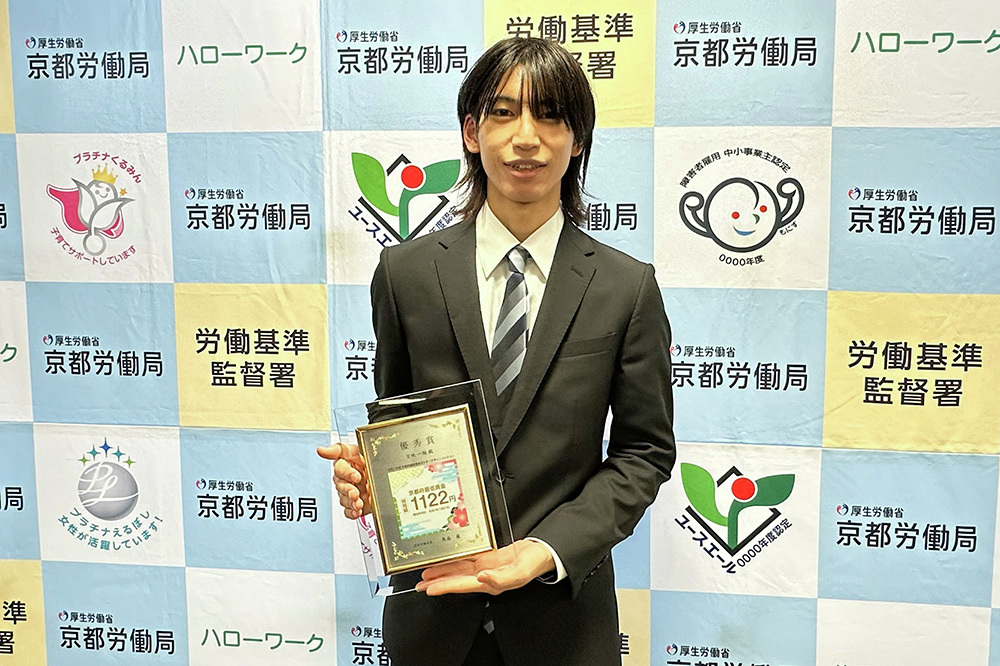 京都コンピュータ学院鴨川校 アート・デザイン学科2年生の学生が，
京都府最低賃金ポスターデザインコンテストで優秀賞を受賞しました👏！！
学生からのコメント👉「自信につながりました。チャレンジして良かったです」
受賞おめでとうございます✨ 
#KCG #京都コンピュータ学院 #アートデザイン