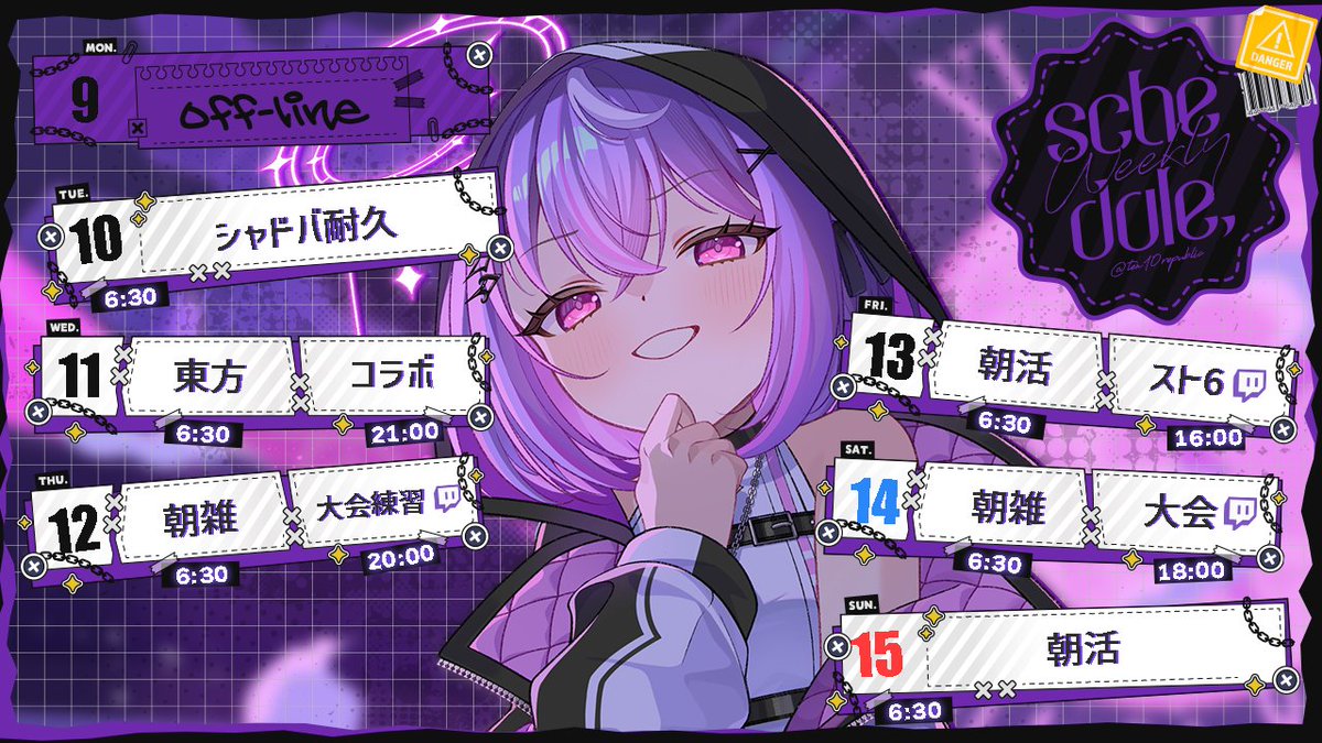 スケジュール更新🚩

今週はこんな感じ！
朝活ってはいってるところは、まだゲームするか雑談するか未定って感じ！ なんかの配信をする！

今回からタグを導入してみた！
スケジュールわかんなくなったら、Xのプロフィールか、Youtubeのスケジュールみてみてね🫶

#世界征服スケジュール