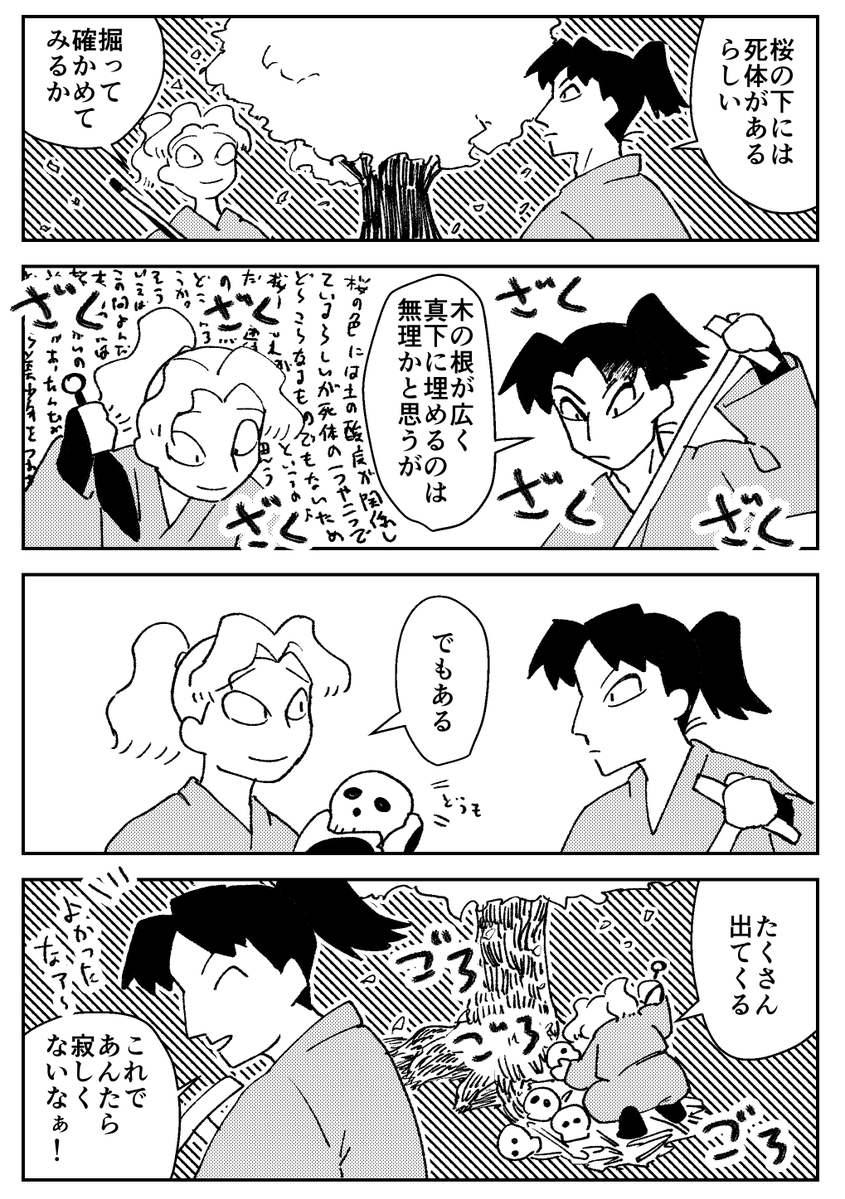 たっくん【9/21東4ホール う 36b】 (@Kariyatakkun) / Posts / X